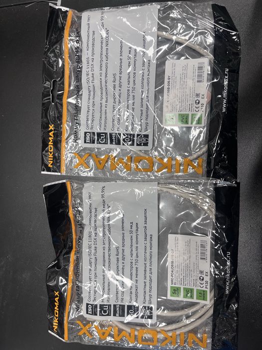 Новые кабели Ethernet NIKOMAX (RJ45–RJ45, Cat 5e)