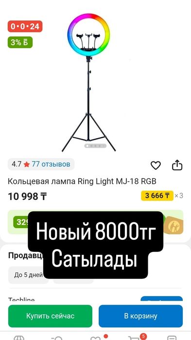 Штатив сатылады срочно