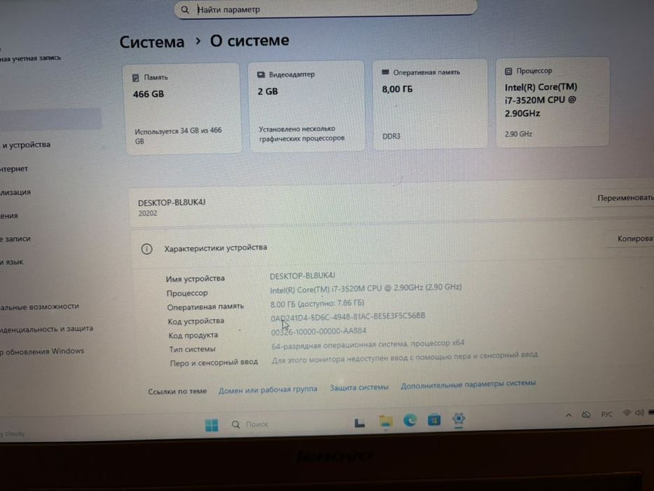 Продам ноутбук Леново
