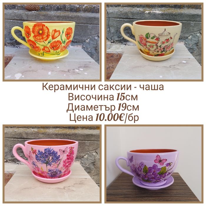 Керамични саксии и вази - ръчна изработка