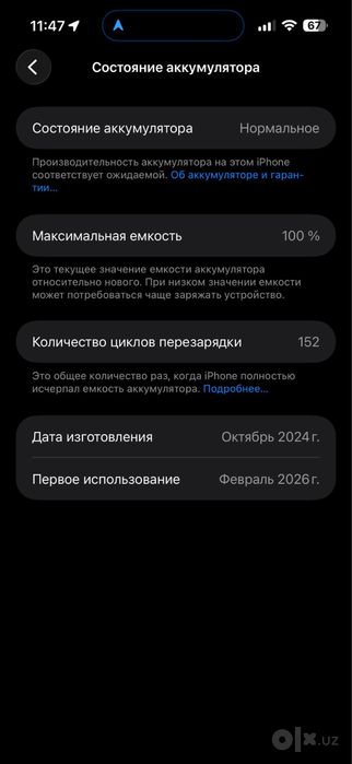 Iphone 16 Pro Max 256 gb