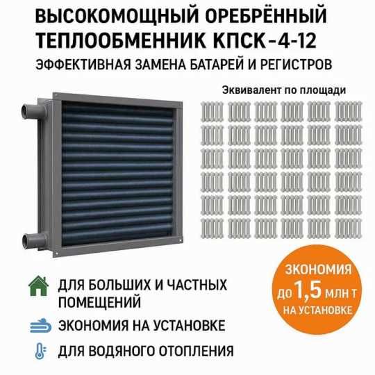 продам новые паровые калориферы