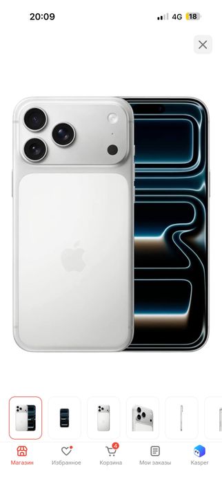 Iphone 17 pro max