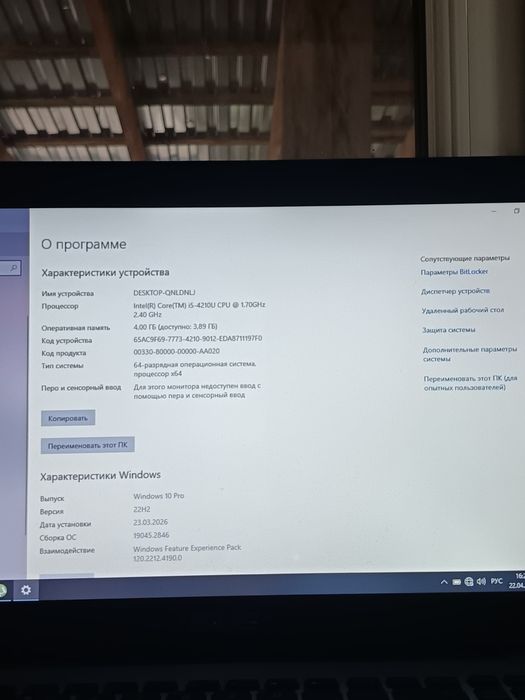 Ноутбук ASUS продам