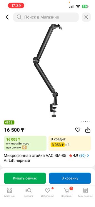 Микрофон фифайн fifine am8