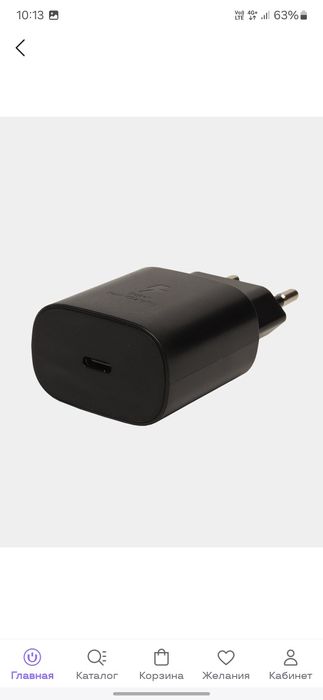 45W Очень бистро зарядка Fast charger