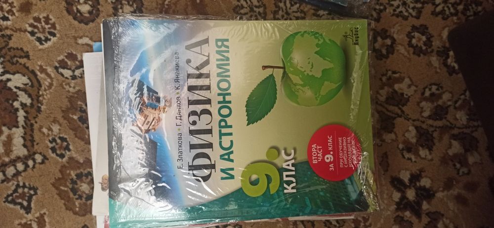 Учебници за 9,11 клас