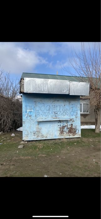 Бутка сатылады. .