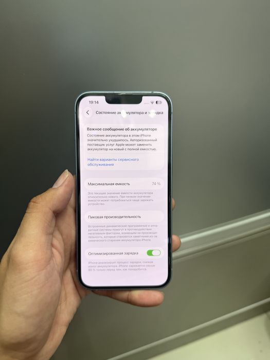Iphone 14 128gb емкость 74%