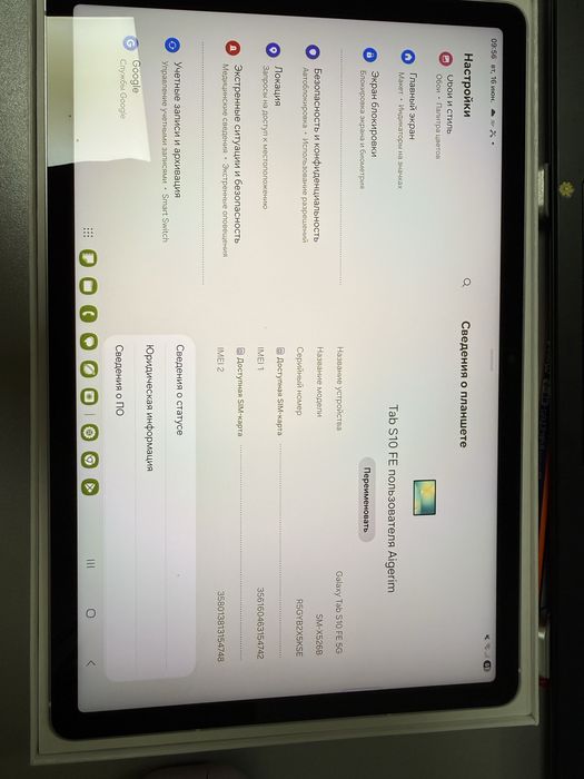 Планшет Samsung Galaxy Tab S10 FE