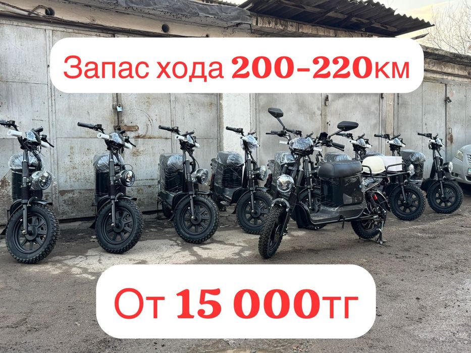 Аренда электровелосипедов от 15 000тг