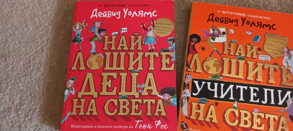 Детски книжки, над 4 и над 7 години