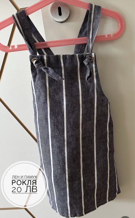 Bebeshore колекция дрехи