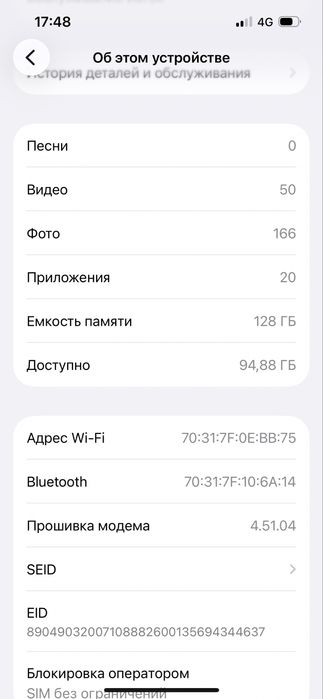 Айфон 14 сатылады