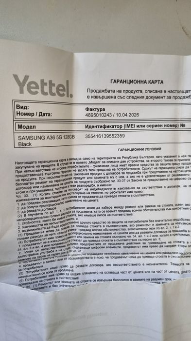 Samsung A36 5G - заключен