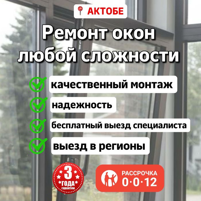 Москитные сетки, Сетки Плиссе, Антипыль, Антимошка