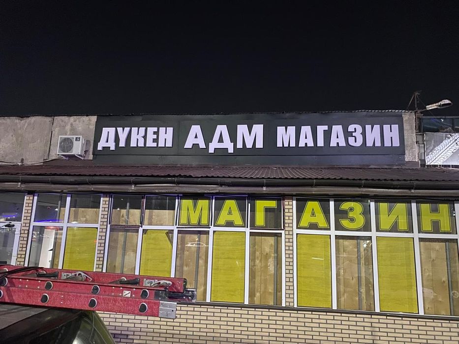 Изготовление стендов Печать Баннеров