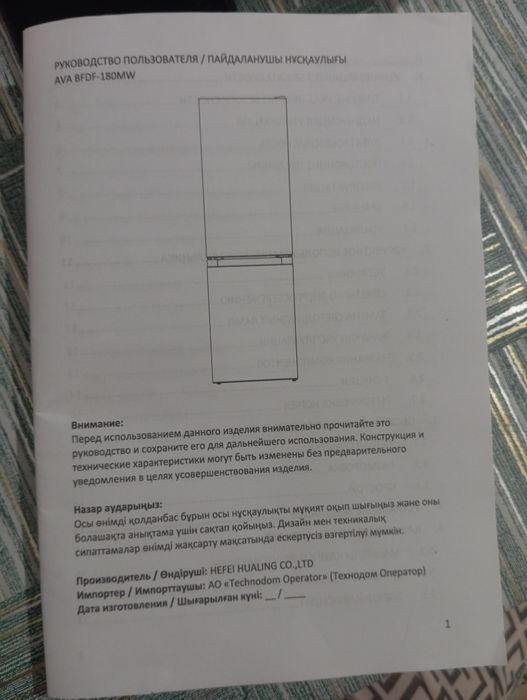 Холодильник ава срочка сатам ремонтқа кірмеген