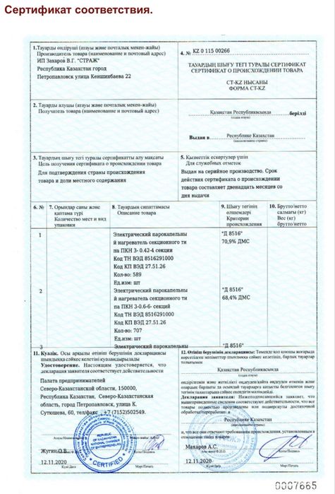 Парокапельная батарея/радиатор