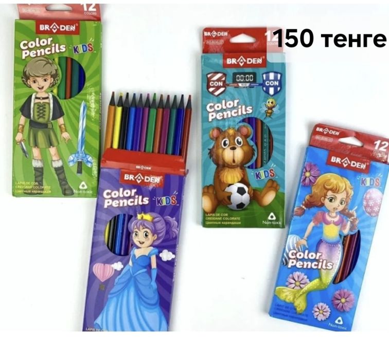 Цветные карандаши