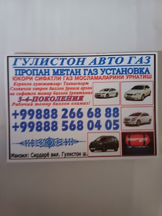 Propan gaz oʻrnatish.Sirdaryo metan propan gaz.