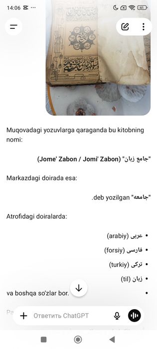 Qadimiy antikvar kitob sotiladi