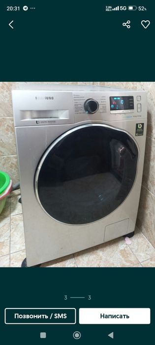 Стералная малышка samsung