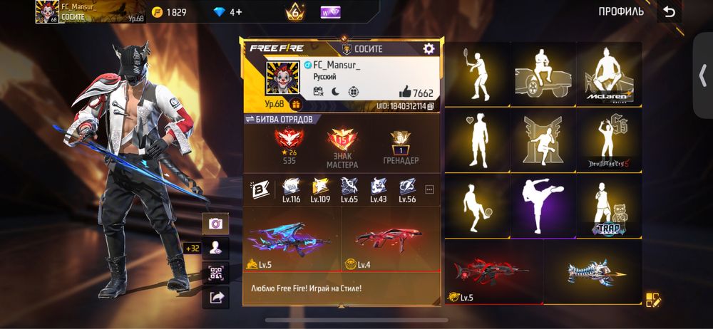 Жирный акаунт фф