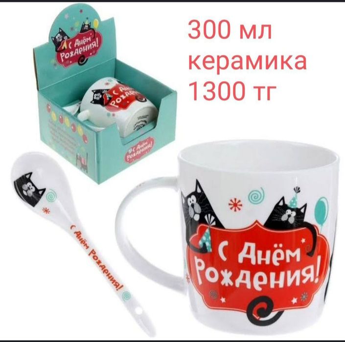 Кружки на подарок