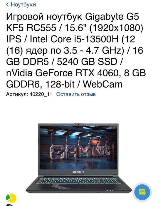 Игровой ноутбук rtx 4060