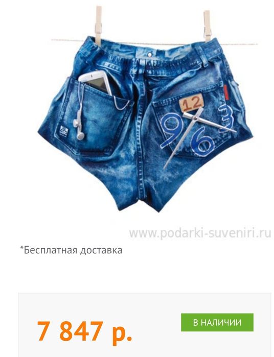 Часы настенные шортики