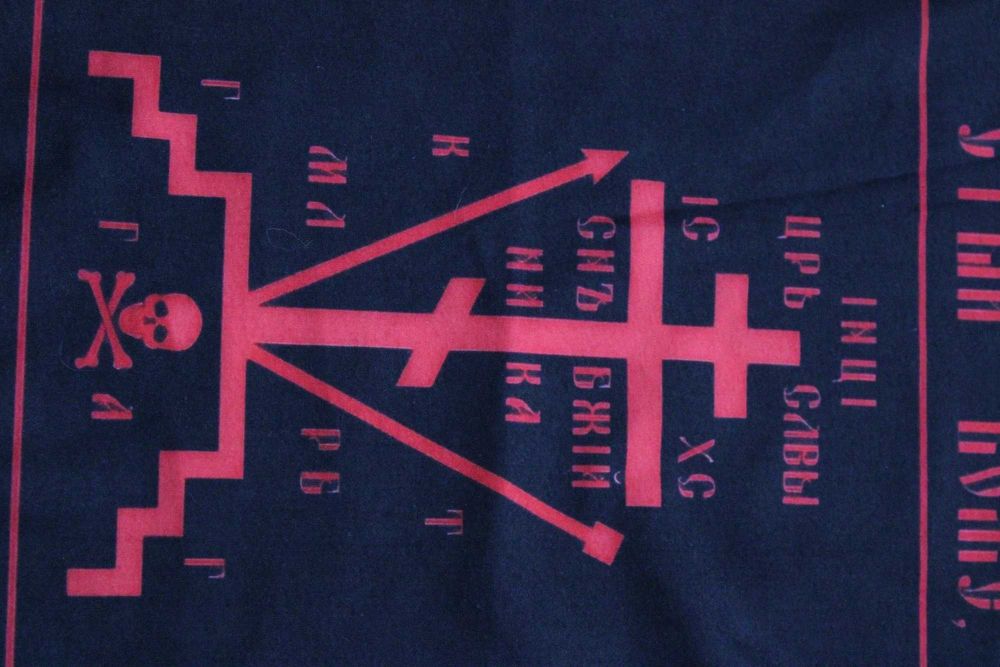 Универсална яка СХИМА ПРАВОСЛАВНИ ОРНАМЕНТИ (Балаквала, бандана, шал)