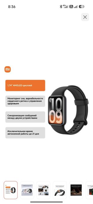 Xiaomi Smart Band 10 Pro