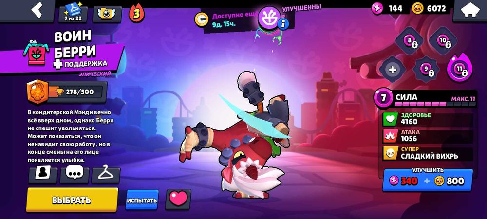 Brawl stars аккаунт