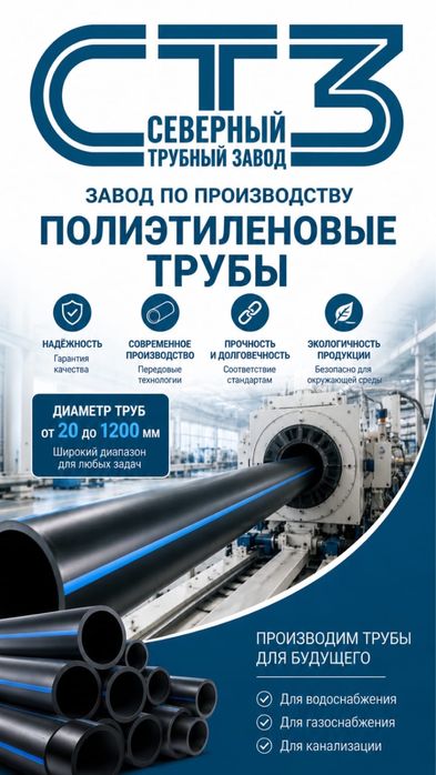 Полиэтеленовые турбы