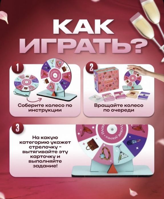 Настольная игра Плохие девочки