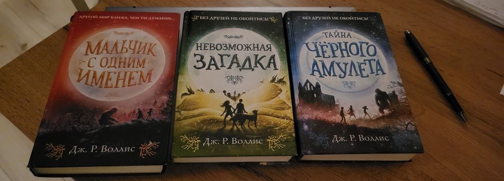 Продам три части книг