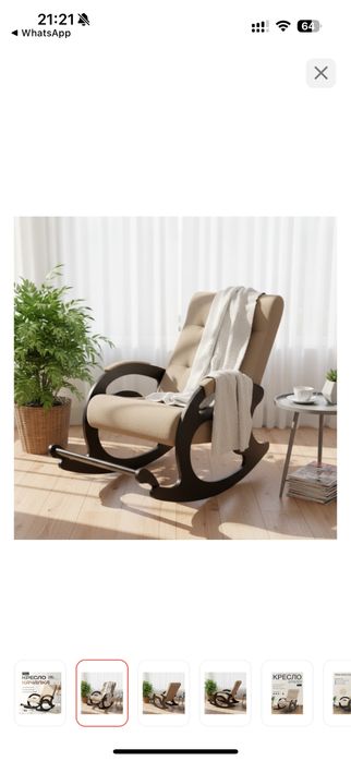 Продам кресло качалка