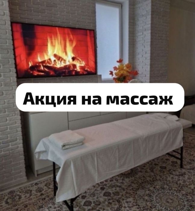 Массаж профисиоаналный