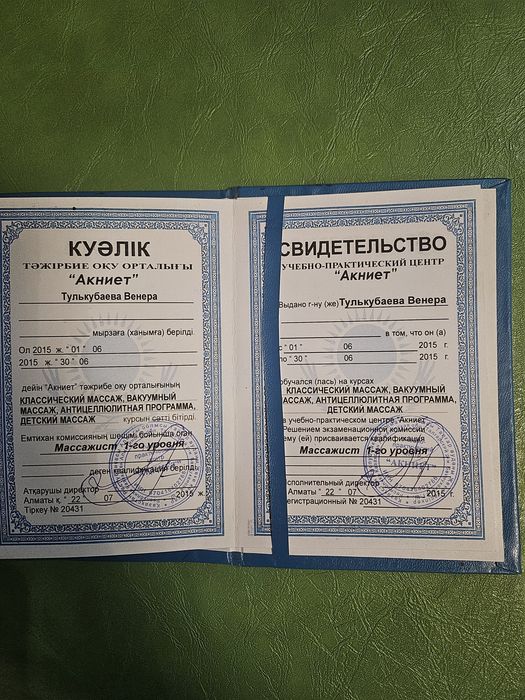 Массаж профессиональный