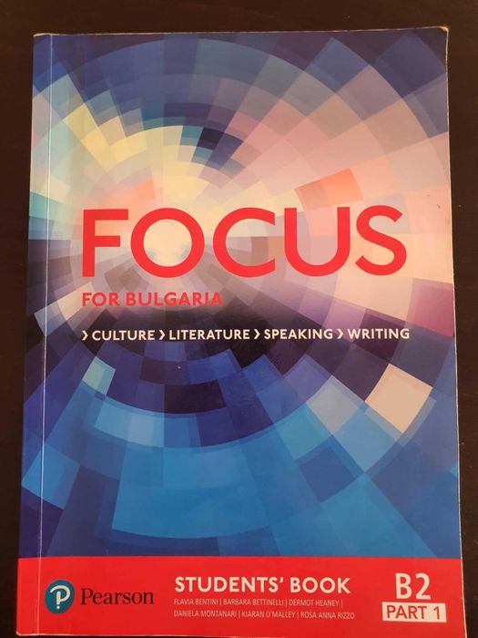 Продавам учебници за 8,9,10,11 клас