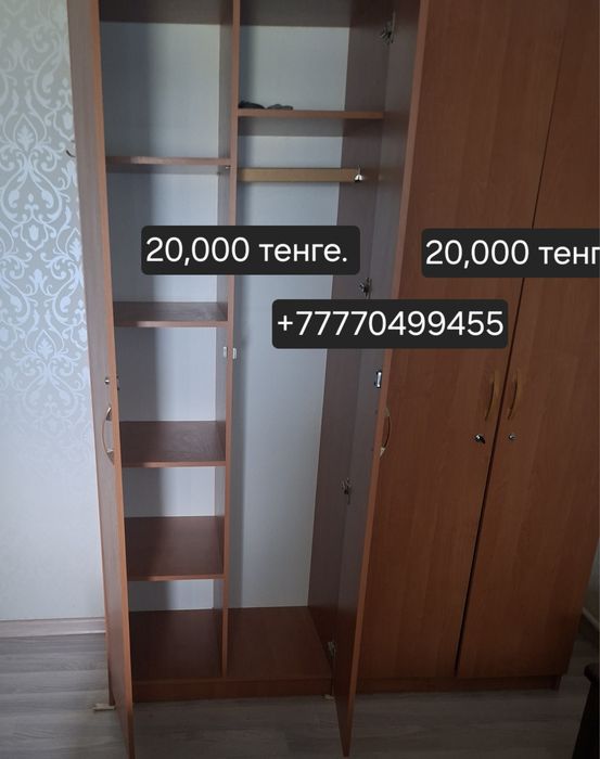 Шифонер сатылады