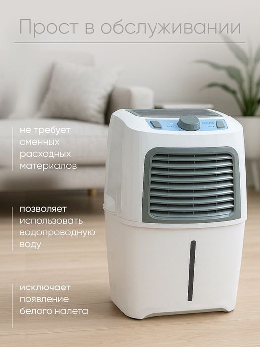 Увлажнитель очиститель воздуха "Fanline Aqua VE180