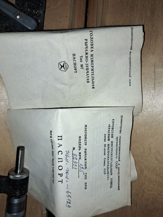 Измерительные приборы