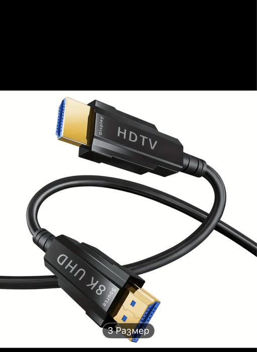 HDMI 20 метра 2.1 версия 8к60Hz