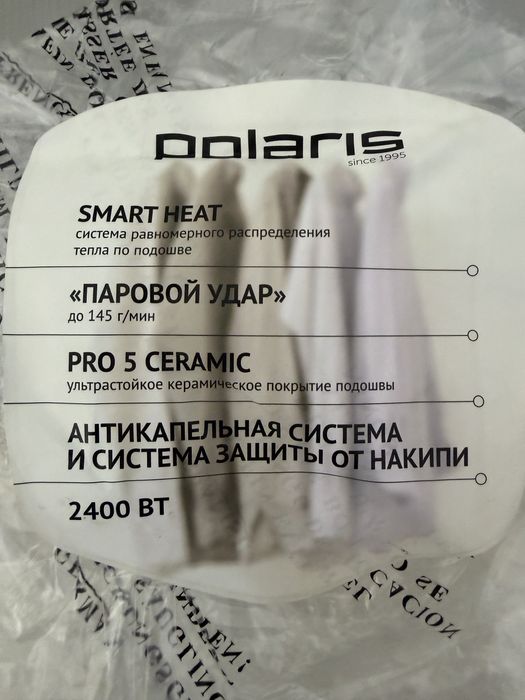 Продается хороший утюг