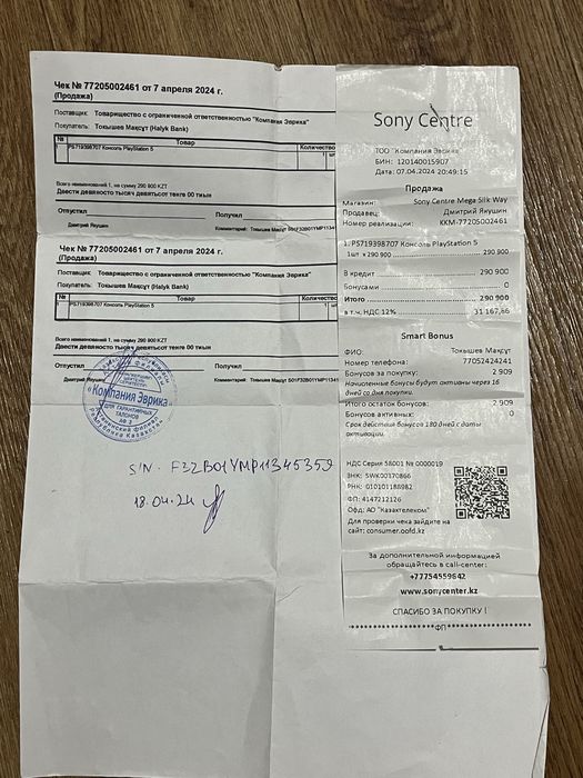 Sony Playstation 5 ( 3 - ревизии )