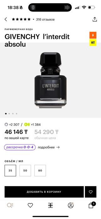 Продаю духи GIVENCHY  l’interdit absolu