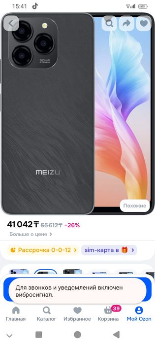 Продам мейзу нот21
