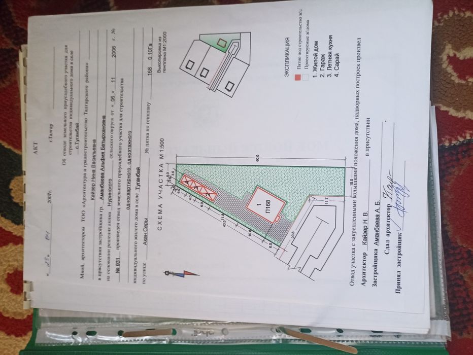 Продам участок .талгарский район